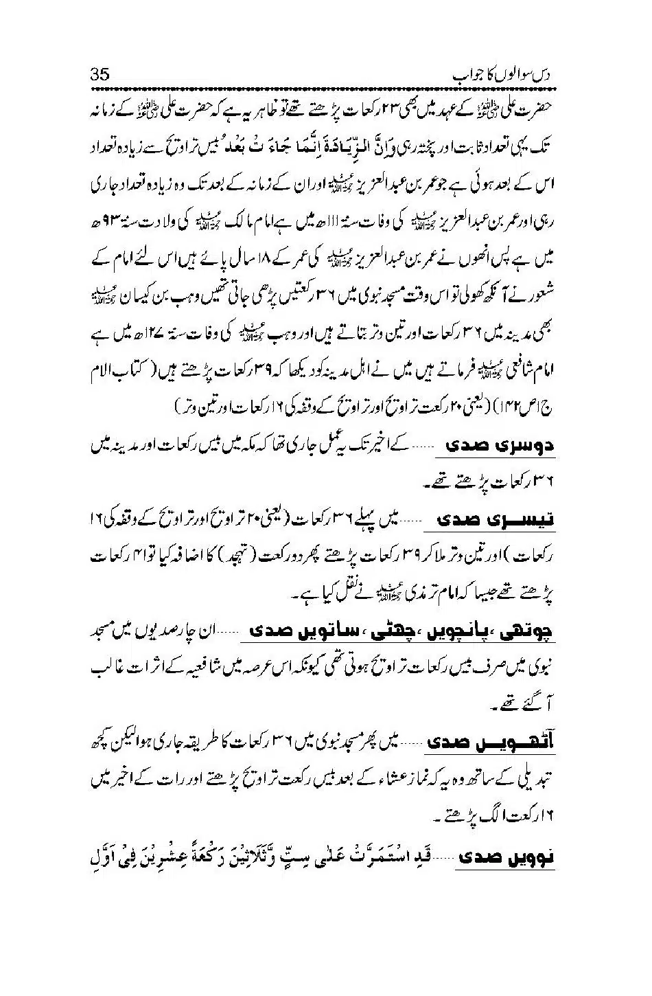 Masla-e-Taraveeh-par-GM-ke-10-Sawaalon-ka-Jawaab_00035