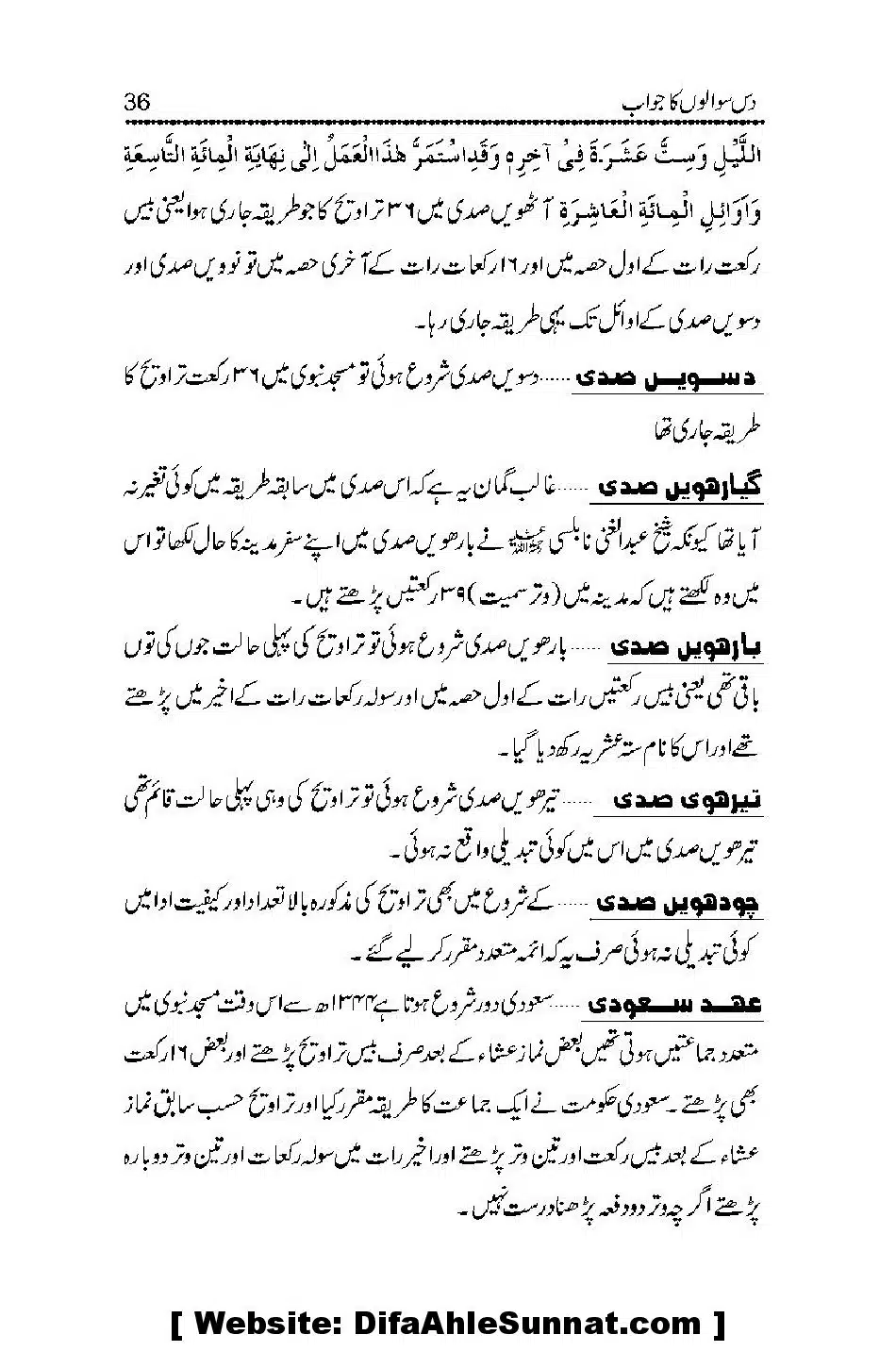 Masla-e-Taraveeh-par-GM-ke-10-Sawaalon-ka-Jawaab_00036