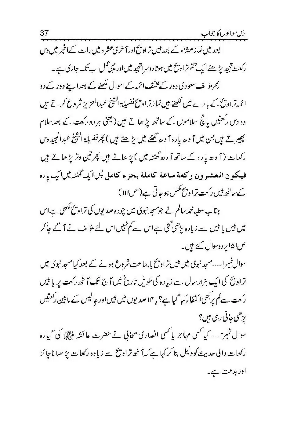 Masla-e-Taraveeh-par-GM-ke-10-Sawaalon-ka-Jawaab_00037