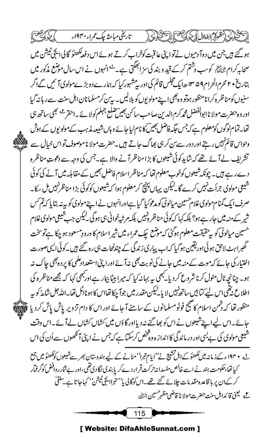 Mazhar-Karam-Swaneh-Maulana-Qazi-Mazhar-Hussain-Vol1-111