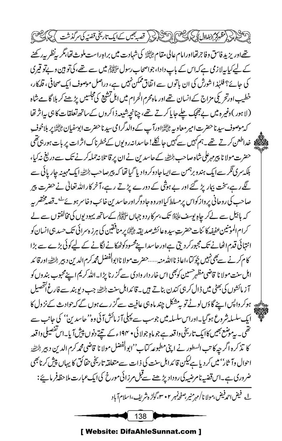 Mazhar-Karam-Swaneh-Maulana-Qazi-Mazhar-Hussain-Vol1-134