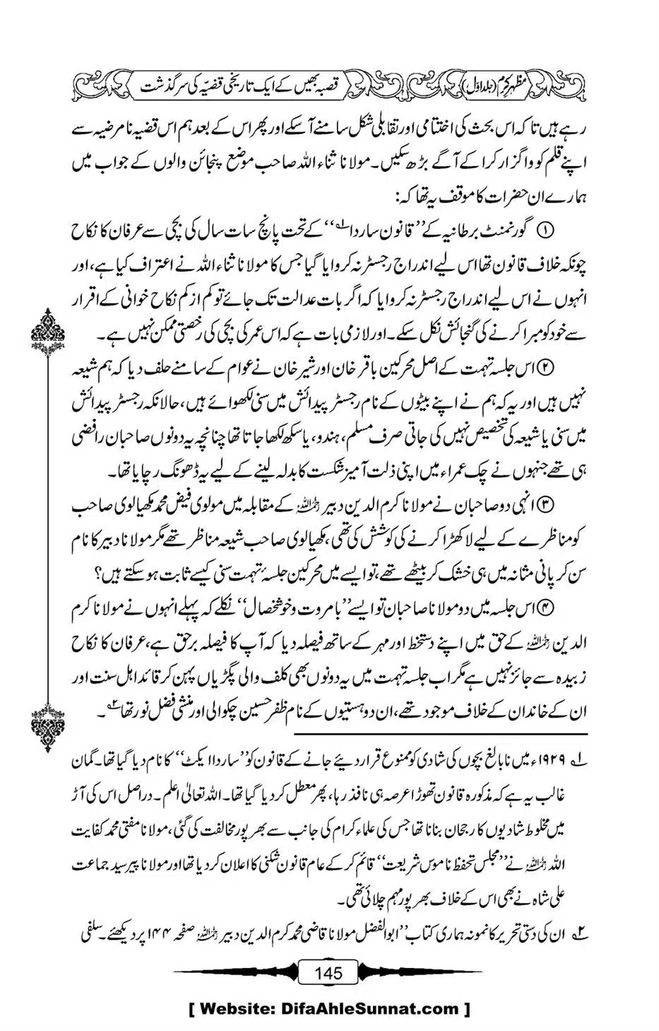 Mazhar-Karam-Swaneh-Maulana-Qazi-Mazhar-Hussain-Vol1-141