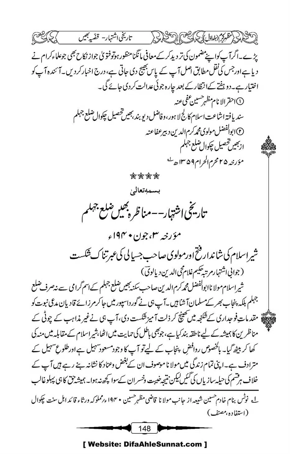 Mazhar-Karam-Swaneh-Maulana-Qazi-Mazhar-Hussain-Vol1-144