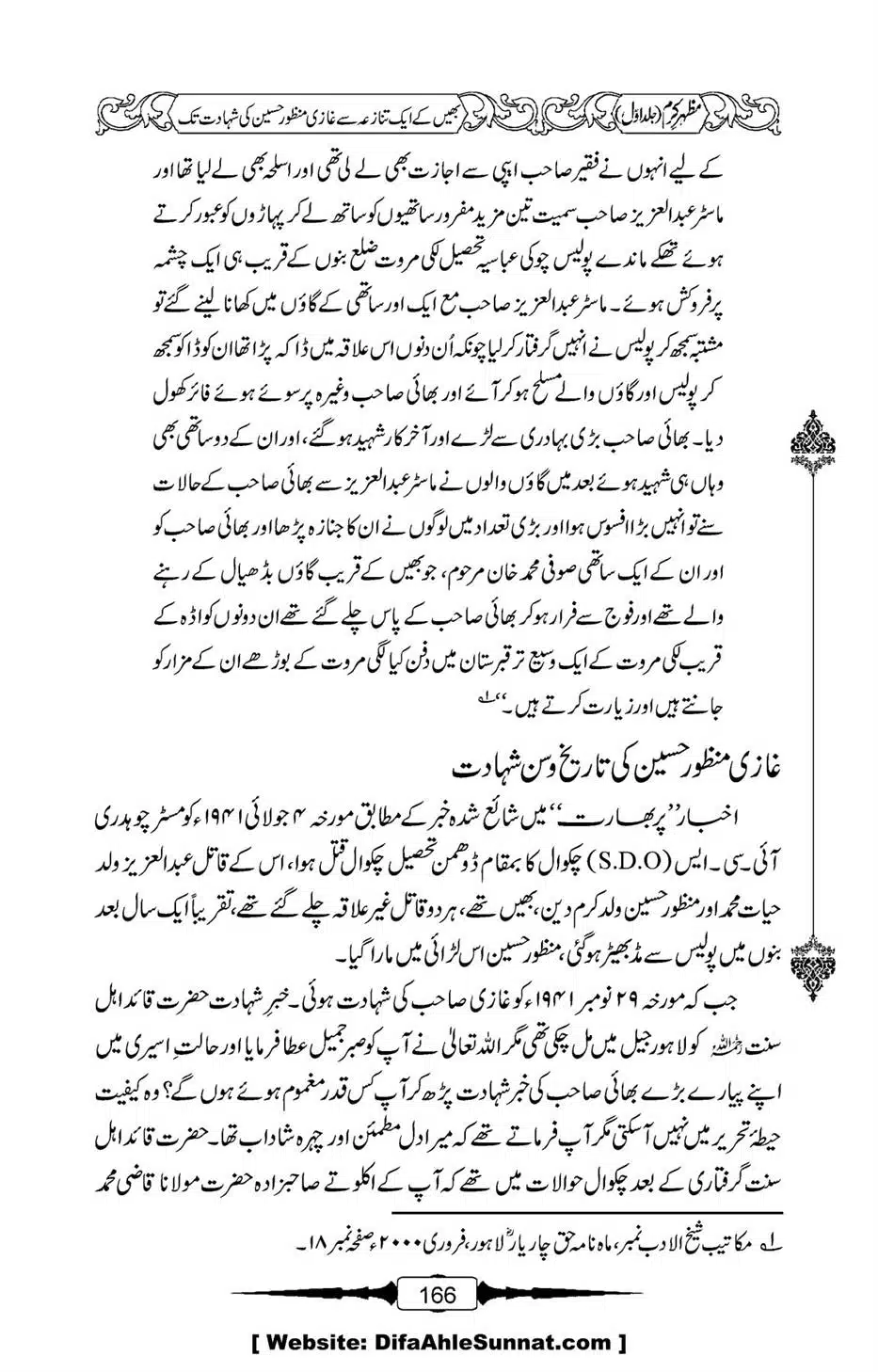 Mazhar-Karam-Swaneh-Maulana-Qazi-Mazhar-Hussain-Vol1-162