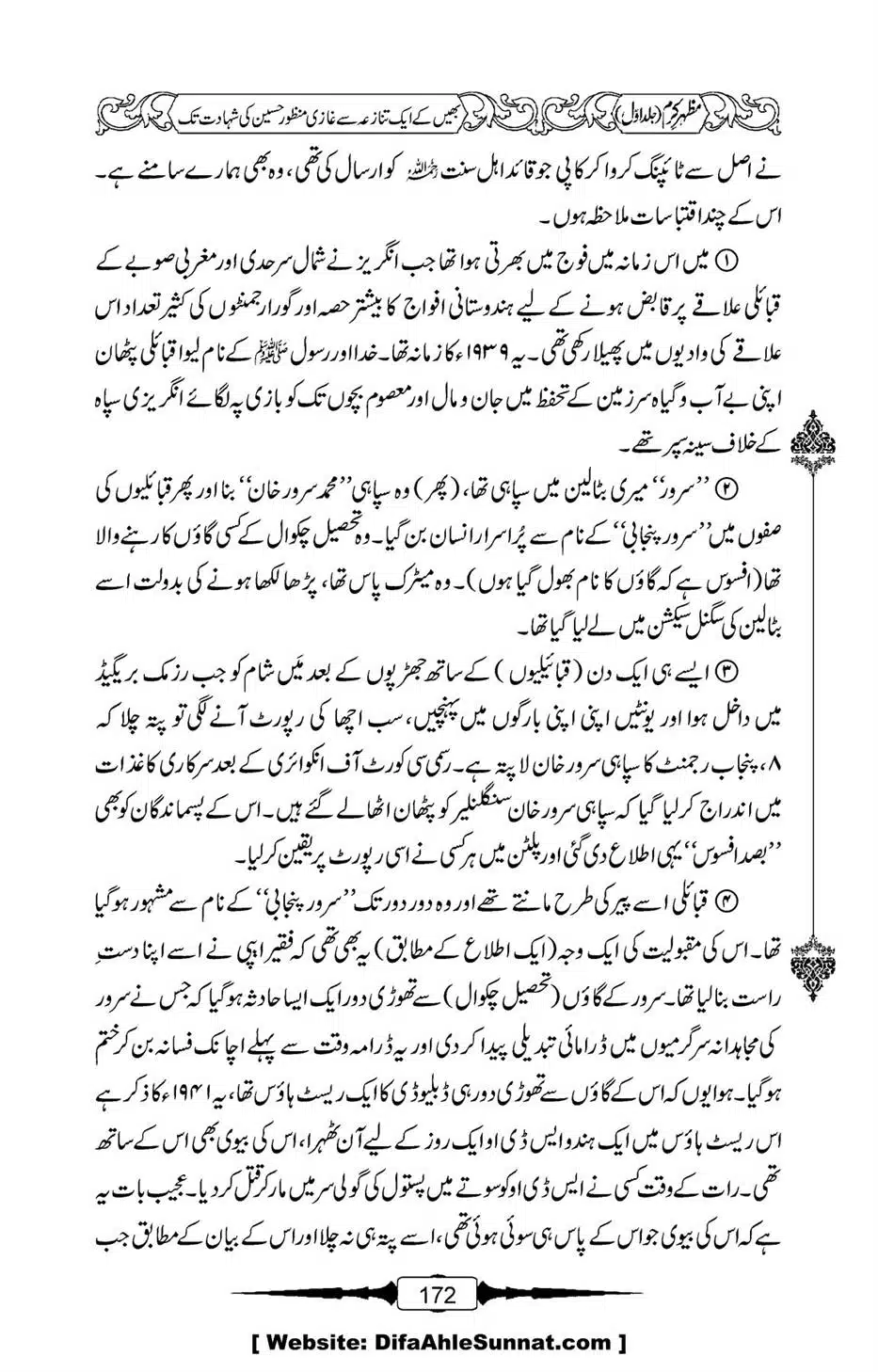 Mazhar-Karam-Swaneh-Maulana-Qazi-Mazhar-Hussain-Vol1-168