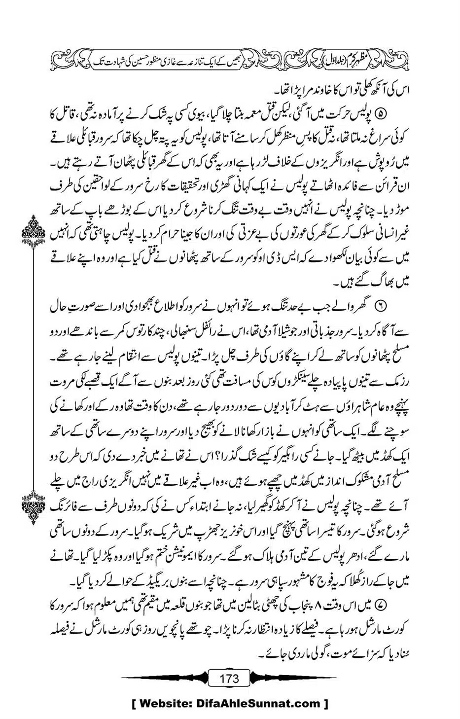 Mazhar-Karam-Swaneh-Maulana-Qazi-Mazhar-Hussain-Vol1-169