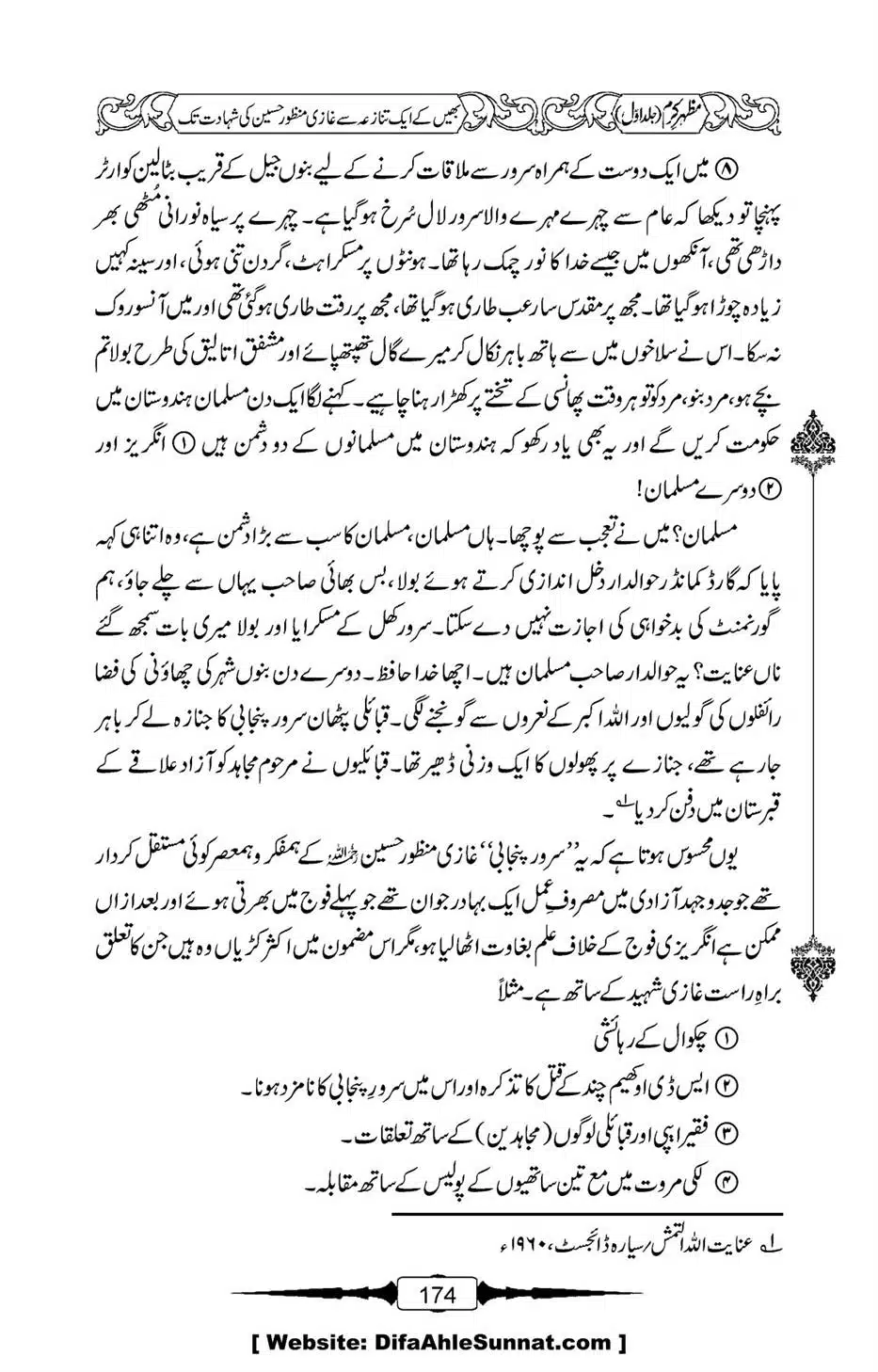 Mazhar-Karam-Swaneh-Maulana-Qazi-Mazhar-Hussain-Vol1-170