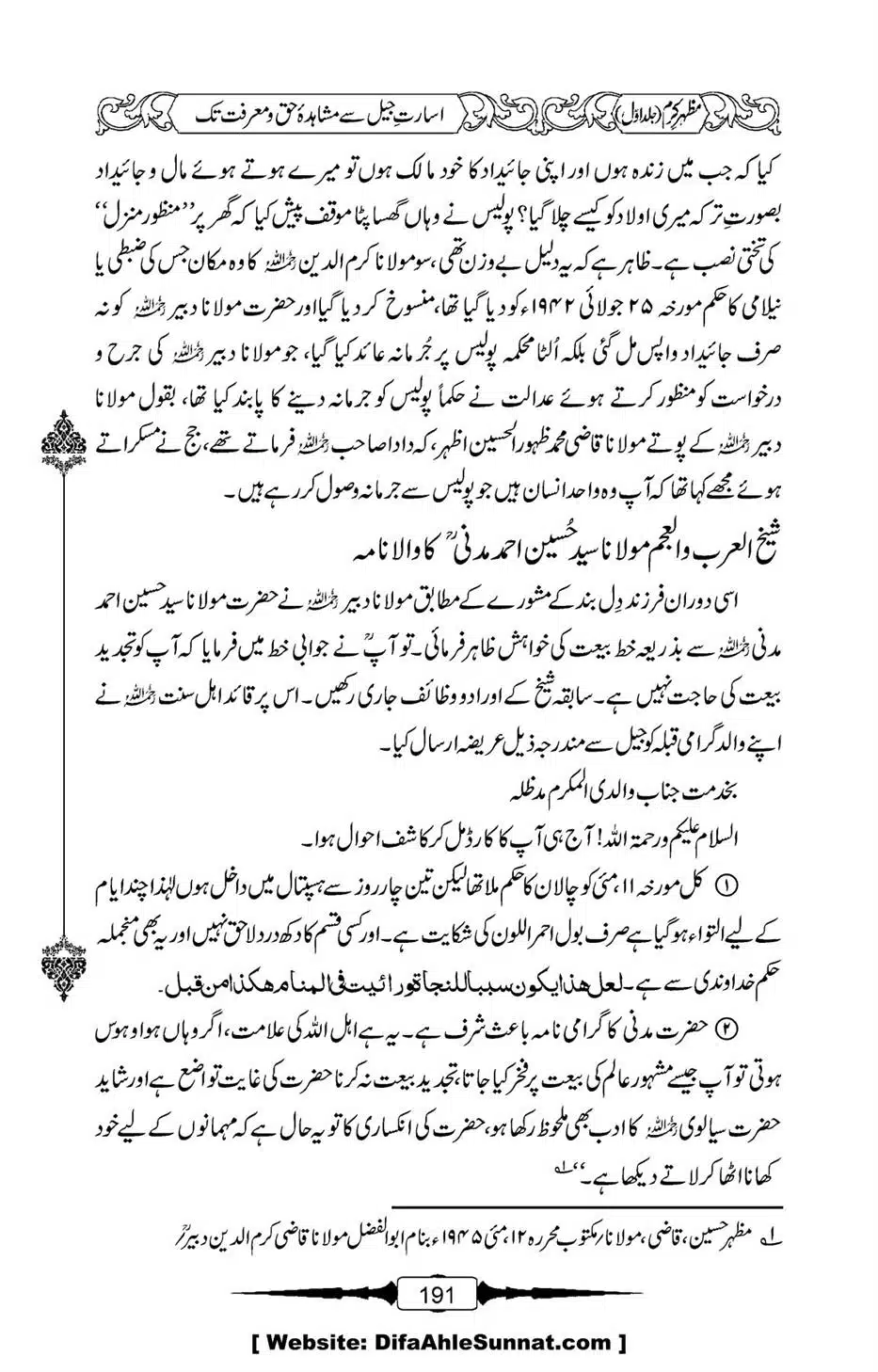 Mazhar-Karam-Swaneh-Maulana-Qazi-Mazhar-Hussain-Vol1-187