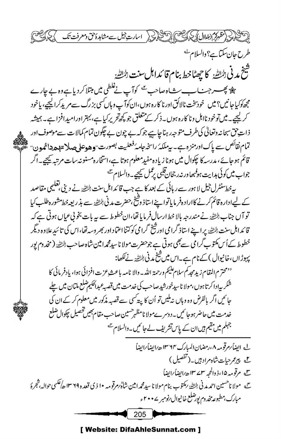 Mazhar-Karam-Swaneh-Maulana-Qazi-Mazhar-Hussain-Vol1-201