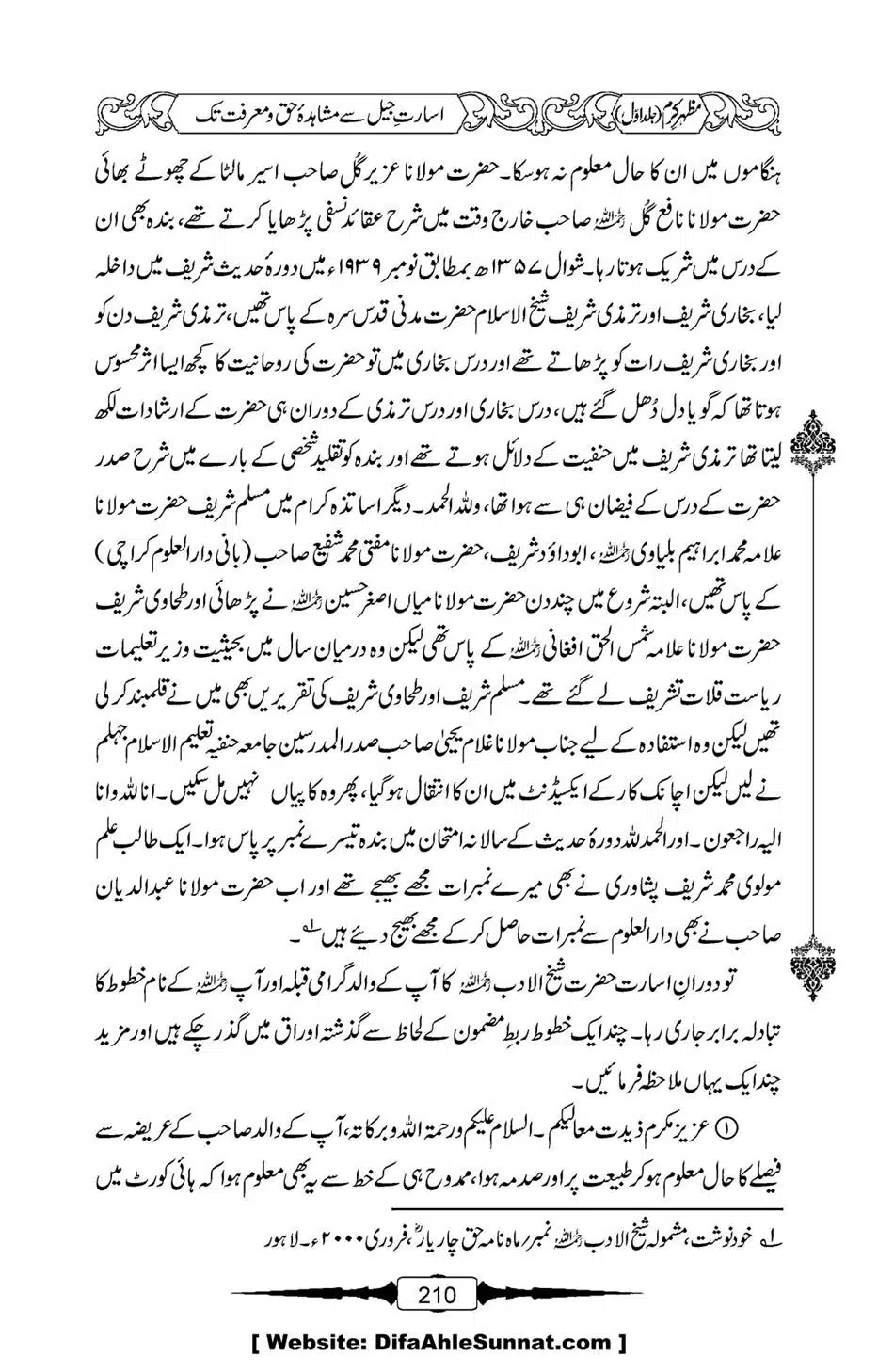 Mazhar-Karam-Swaneh-Maulana-Qazi-Mazhar-Hussain-Vol1-206