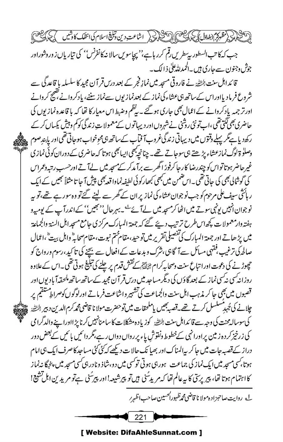 Mazhar-Karam-Swaneh-Maulana-Qazi-Mazhar-Hussain-Vol1-217