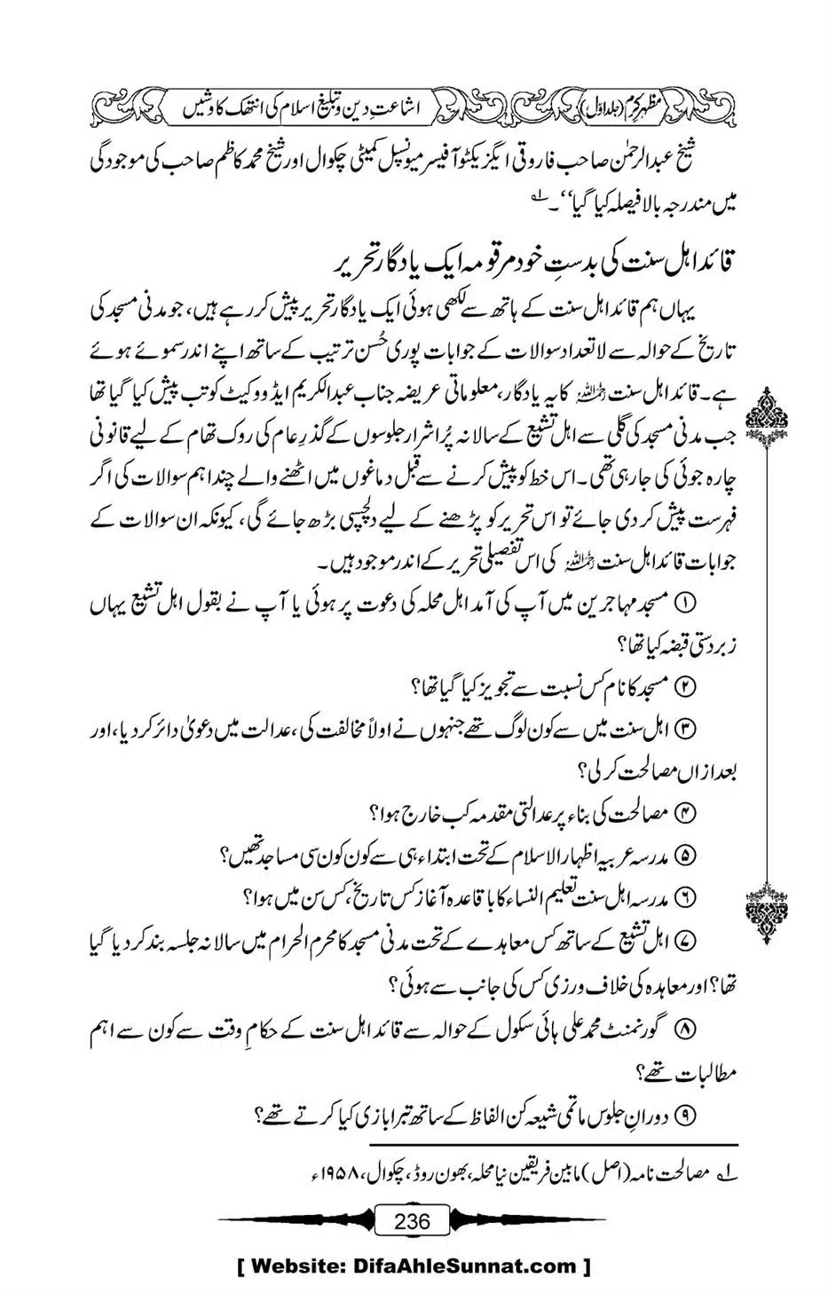 Mazhar-Karam-Swaneh-Maulana-Qazi-Mazhar-Hussain-Vol1-232