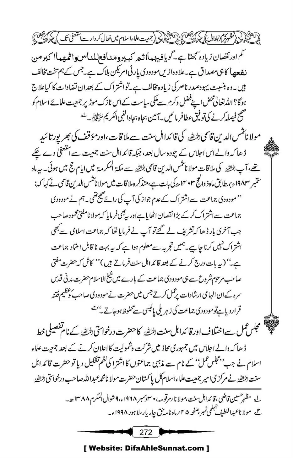 Mazhar-Karam-Swaneh-Maulana-Qazi-Mazhar-Hussain-Vol1-268