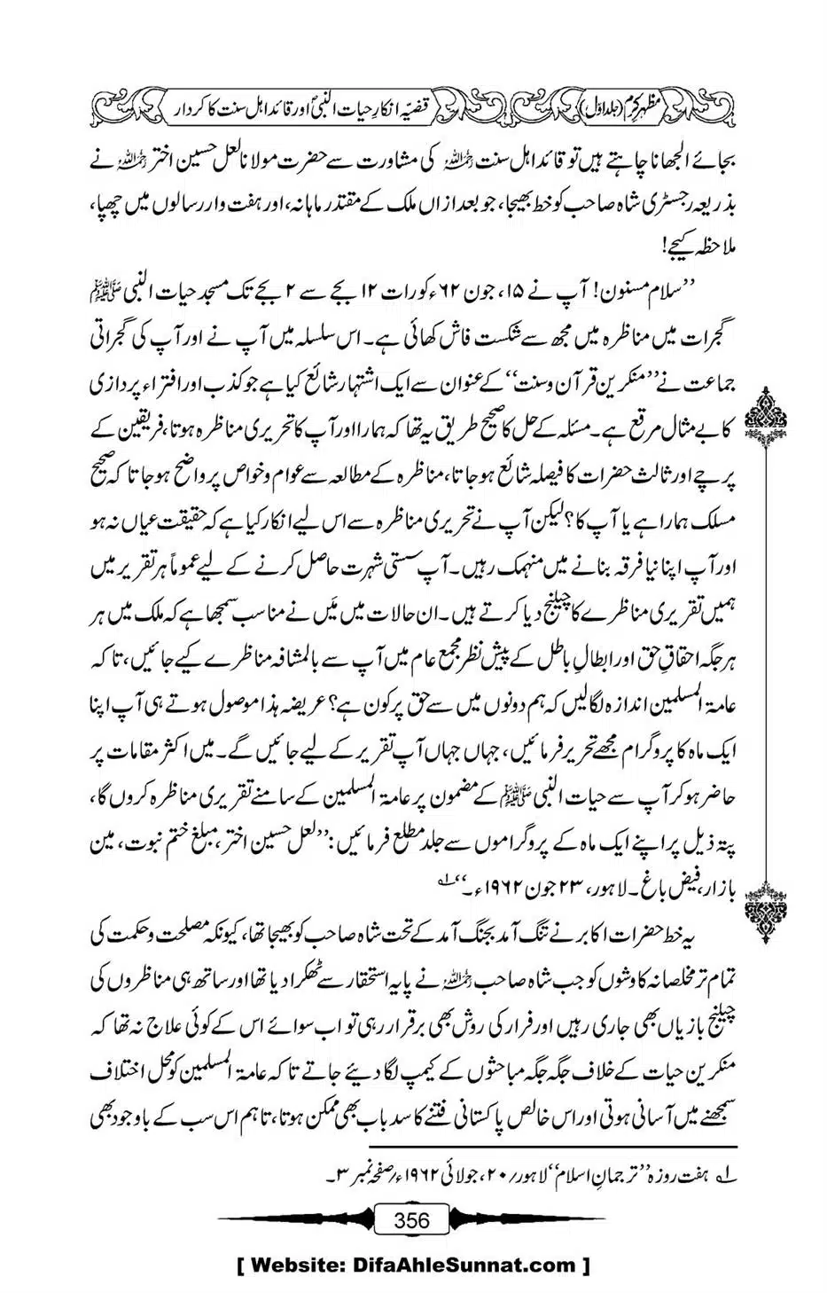 Mazhar-Karam-Swaneh-Maulana-Qazi-Mazhar-Hussain-Vol1-352