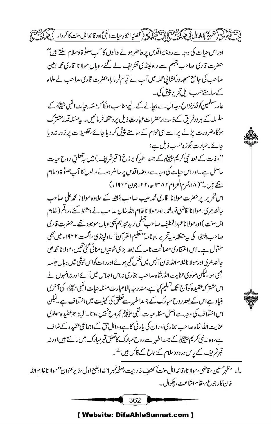 Mazhar-Karam-Swaneh-Maulana-Qazi-Mazhar-Hussain-Vol1-358