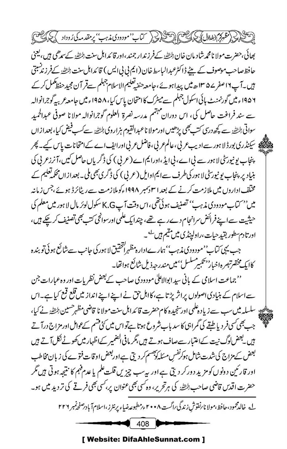 Mazhar-Karam-Swaneh-Maulana-Qazi-Mazhar-Hussain-Vol1-404