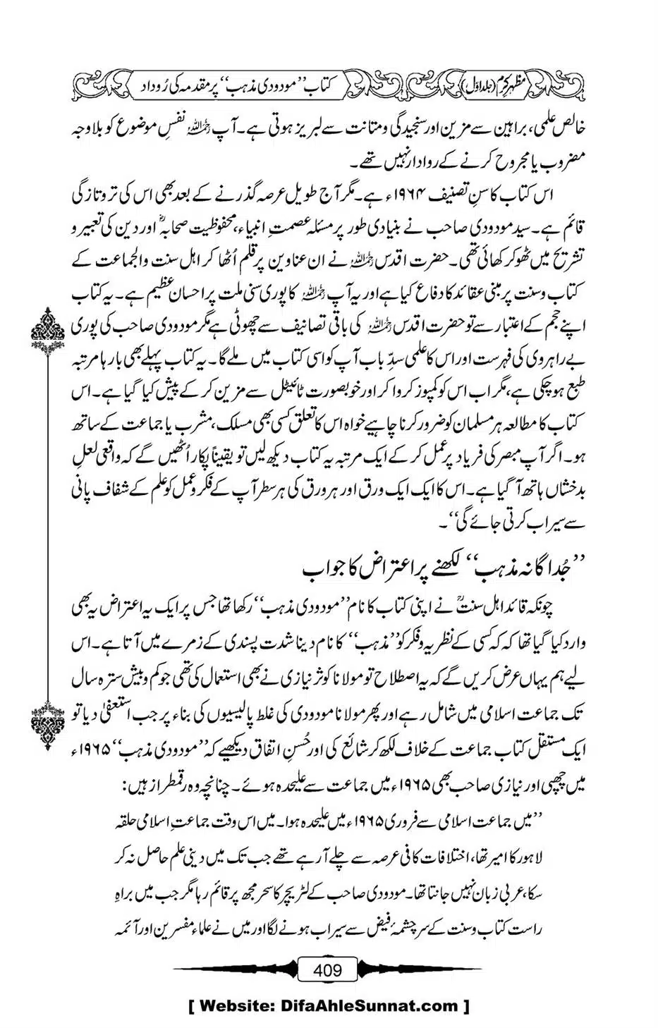 Mazhar-Karam-Swaneh-Maulana-Qazi-Mazhar-Hussain-Vol1-405