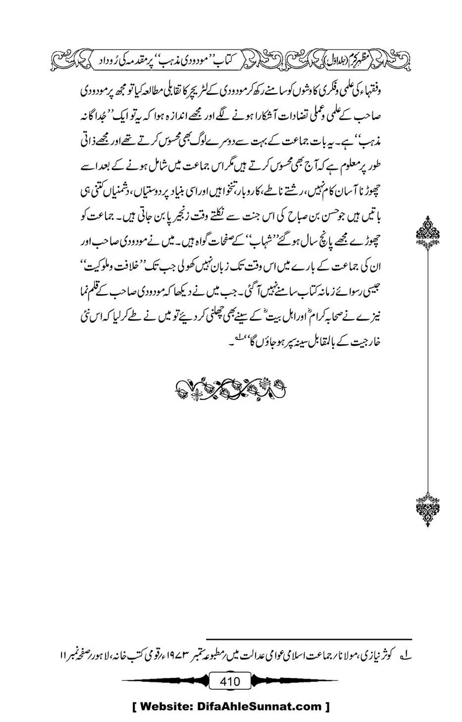 Mazhar-Karam-Swaneh-Maulana-Qazi-Mazhar-Hussain-Vol1-406