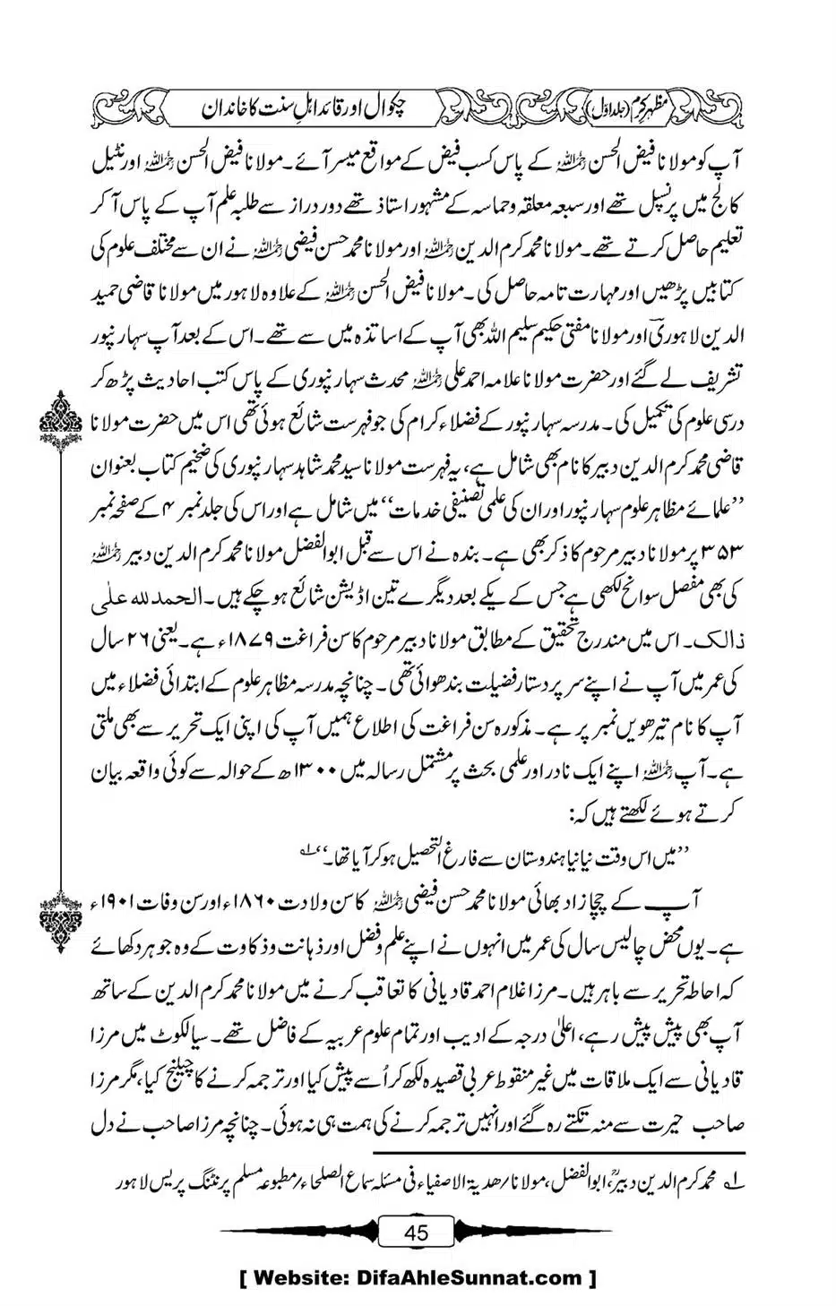 Mazhar-Karam-Swaneh-Maulana-Qazi-Mazhar-Hussain-Vol1-41