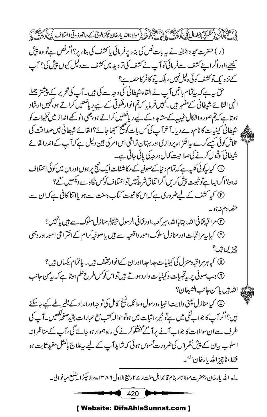 Mazhar-Karam-Swaneh-Maulana-Qazi-Mazhar-Hussain-Vol1-416