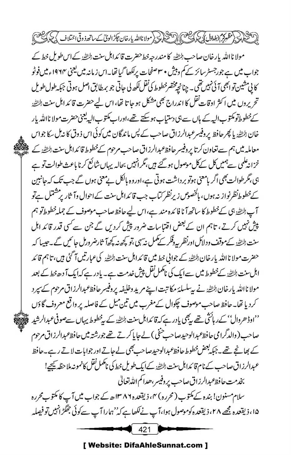 Mazhar-Karam-Swaneh-Maulana-Qazi-Mazhar-Hussain-Vol1-417