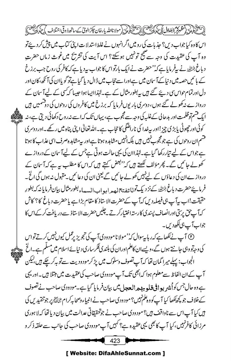Mazhar-Karam-Swaneh-Maulana-Qazi-Mazhar-Hussain-Vol1-419