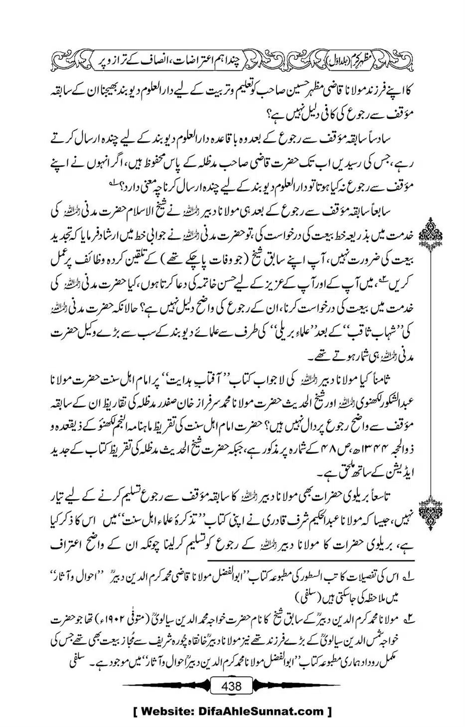 Mazhar-Karam-Swaneh-Maulana-Qazi-Mazhar-Hussain-Vol1-434