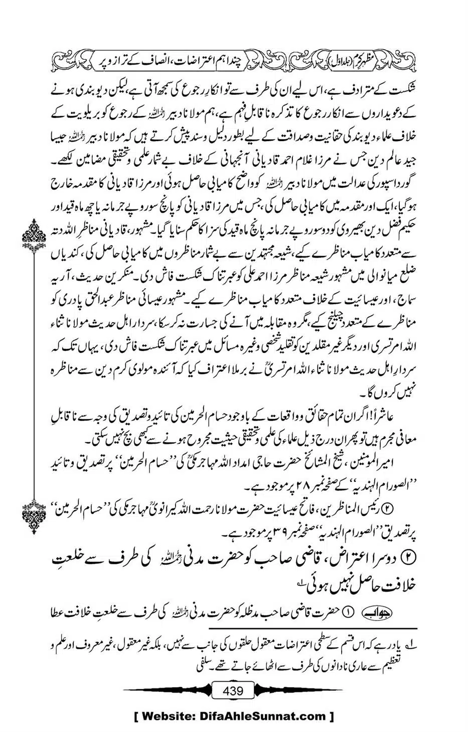 Mazhar-Karam-Swaneh-Maulana-Qazi-Mazhar-Hussain-Vol1-435