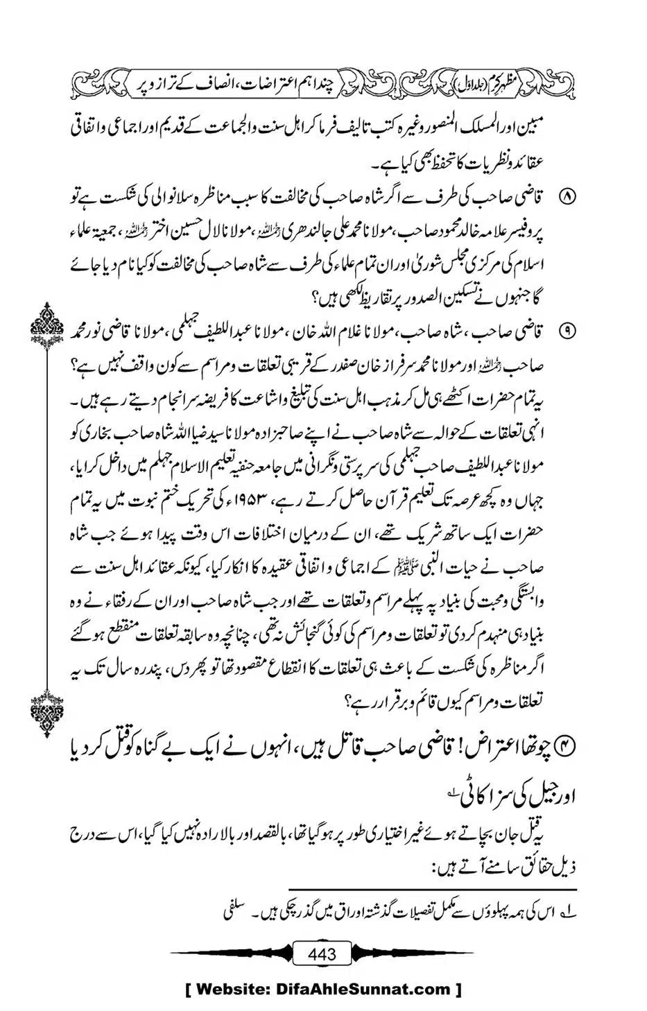 Mazhar-Karam-Swaneh-Maulana-Qazi-Mazhar-Hussain-Vol1-439