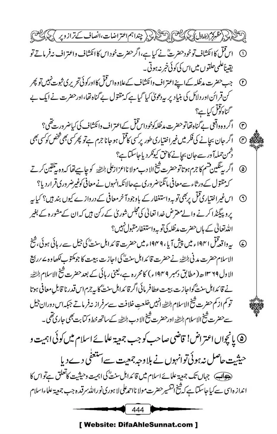 Mazhar-Karam-Swaneh-Maulana-Qazi-Mazhar-Hussain-Vol1-440