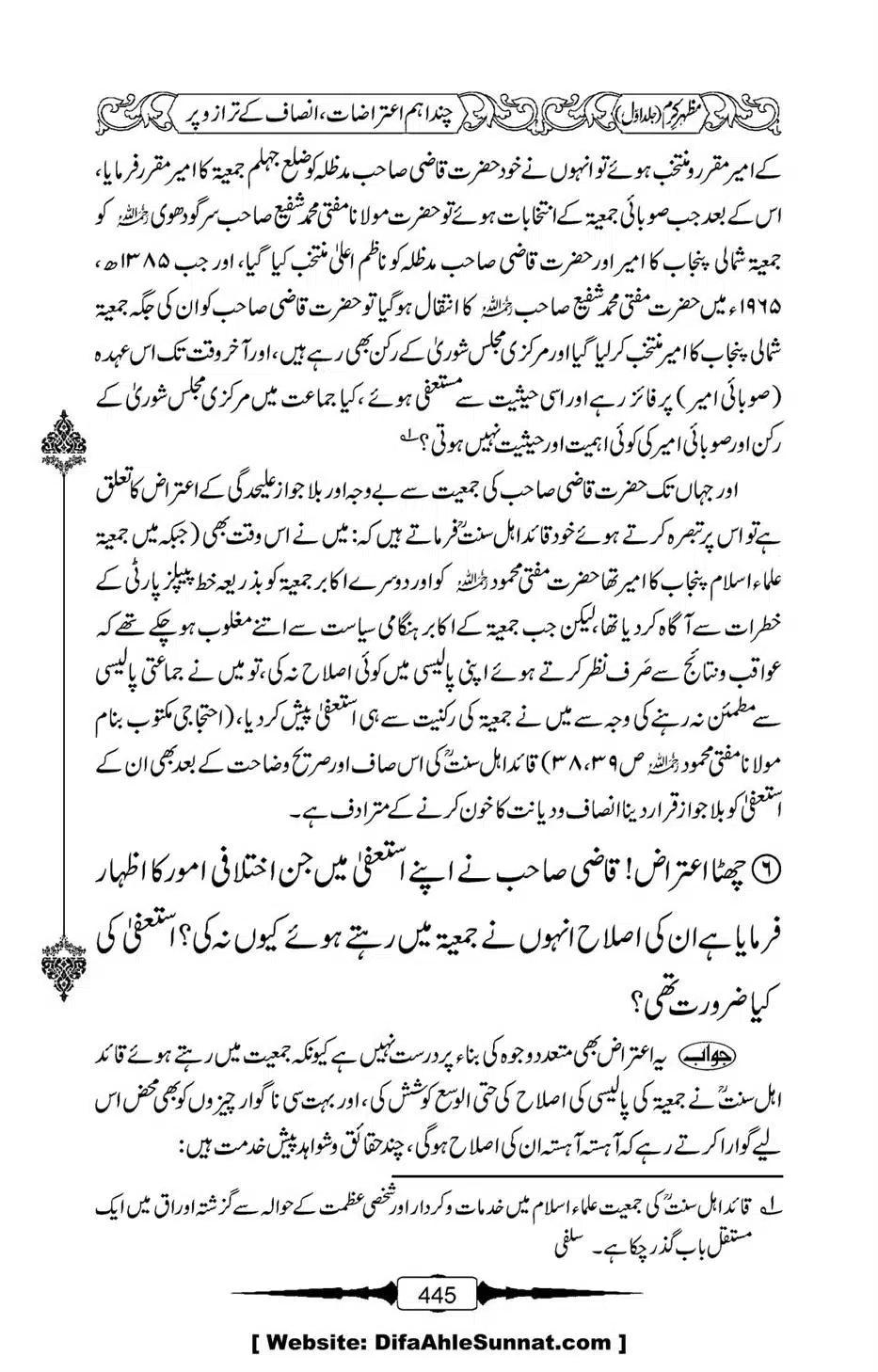 Mazhar-Karam-Swaneh-Maulana-Qazi-Mazhar-Hussain-Vol1-441