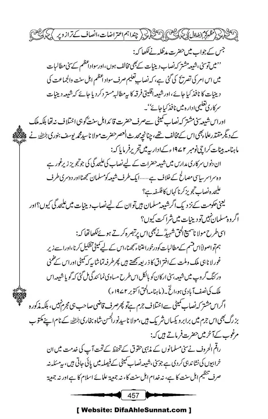 Mazhar-Karam-Swaneh-Maulana-Qazi-Mazhar-Hussain-Vol1-453