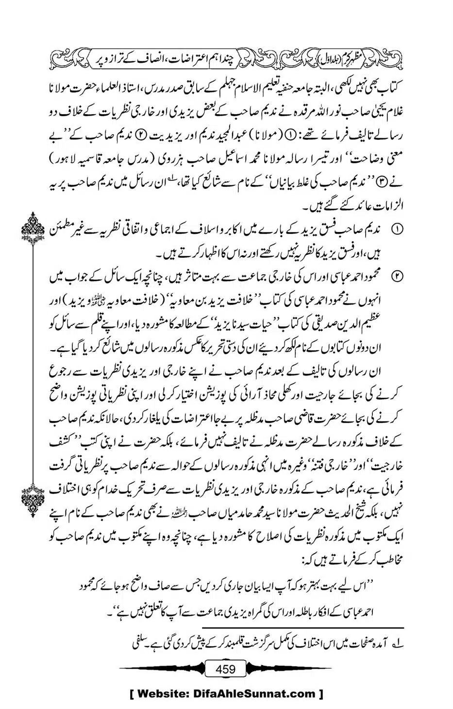 Mazhar-Karam-Swaneh-Maulana-Qazi-Mazhar-Hussain-Vol1-455
