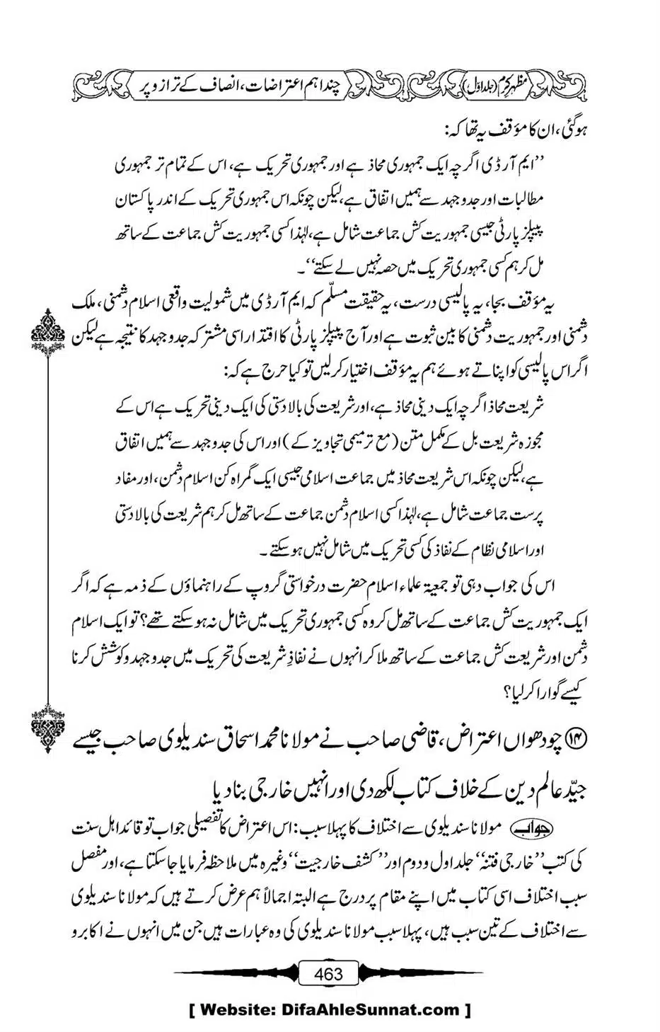 Mazhar-Karam-Swaneh-Maulana-Qazi-Mazhar-Hussain-Vol1-459