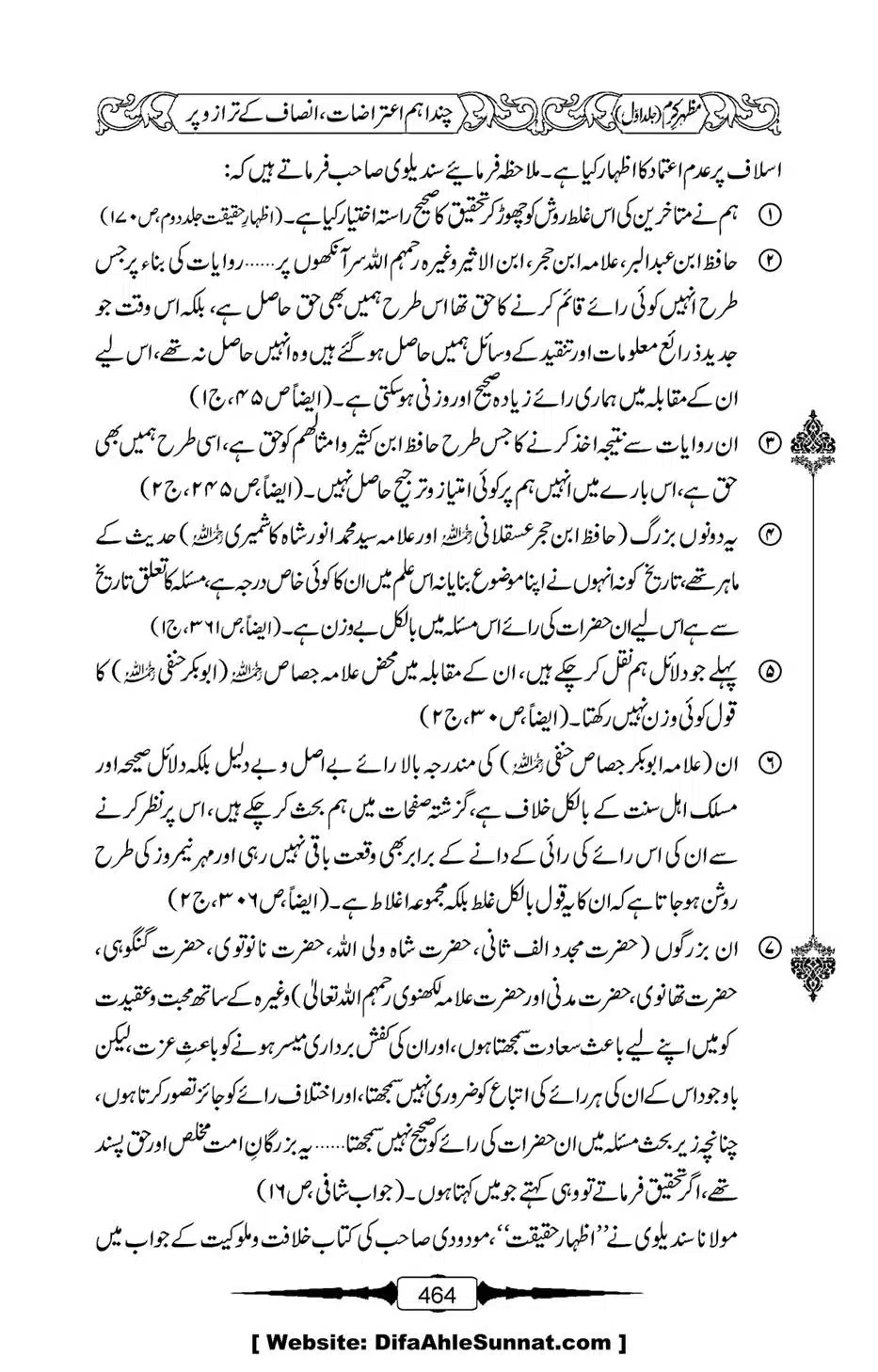 Mazhar-Karam-Swaneh-Maulana-Qazi-Mazhar-Hussain-Vol1-460