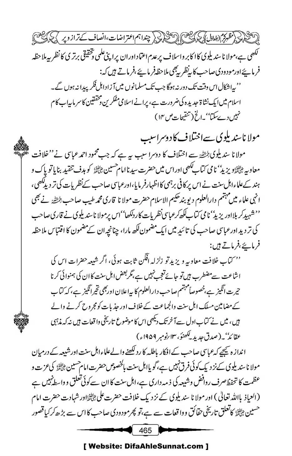 Mazhar-Karam-Swaneh-Maulana-Qazi-Mazhar-Hussain-Vol1-461