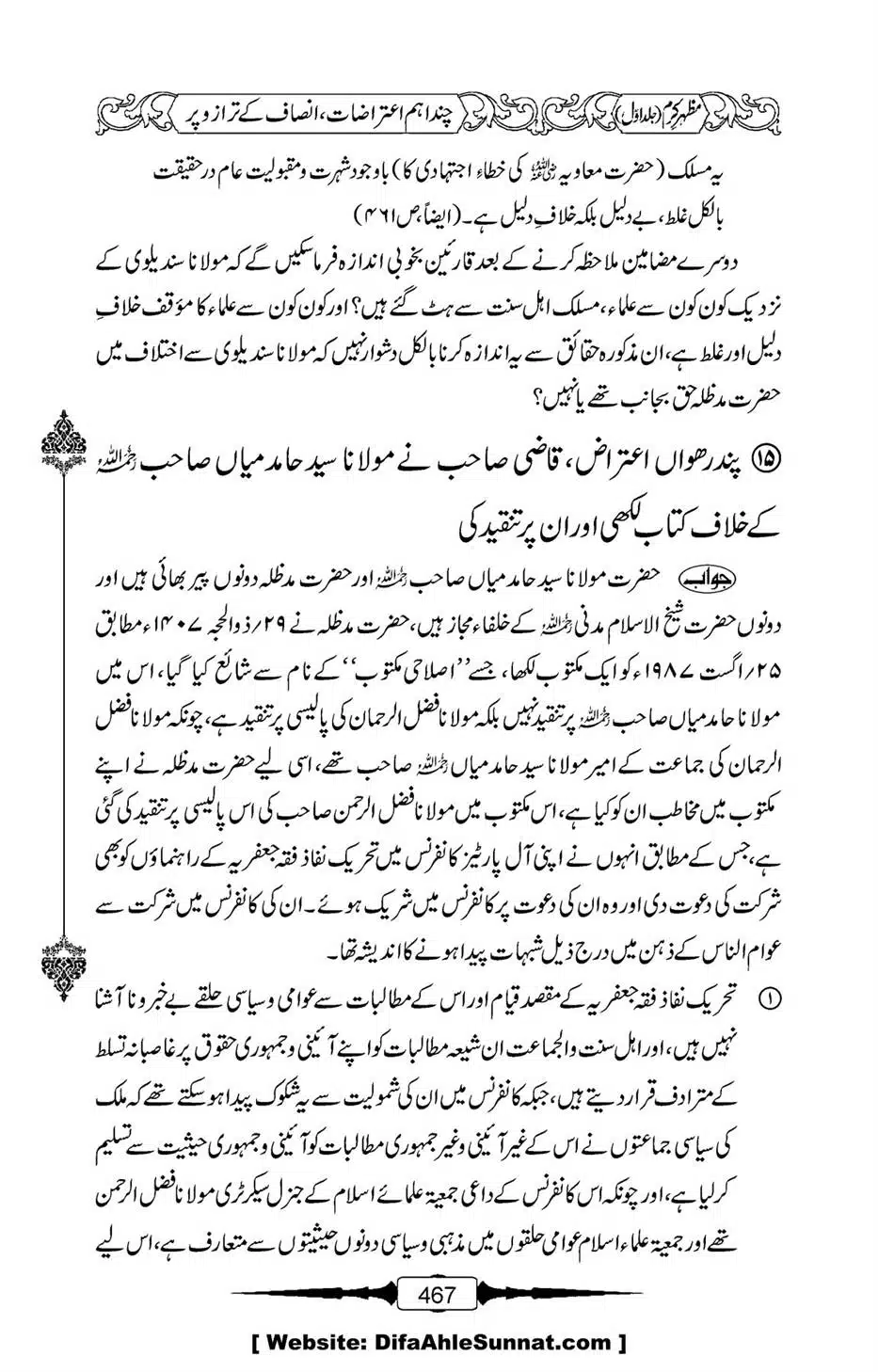 Mazhar-Karam-Swaneh-Maulana-Qazi-Mazhar-Hussain-Vol1-463