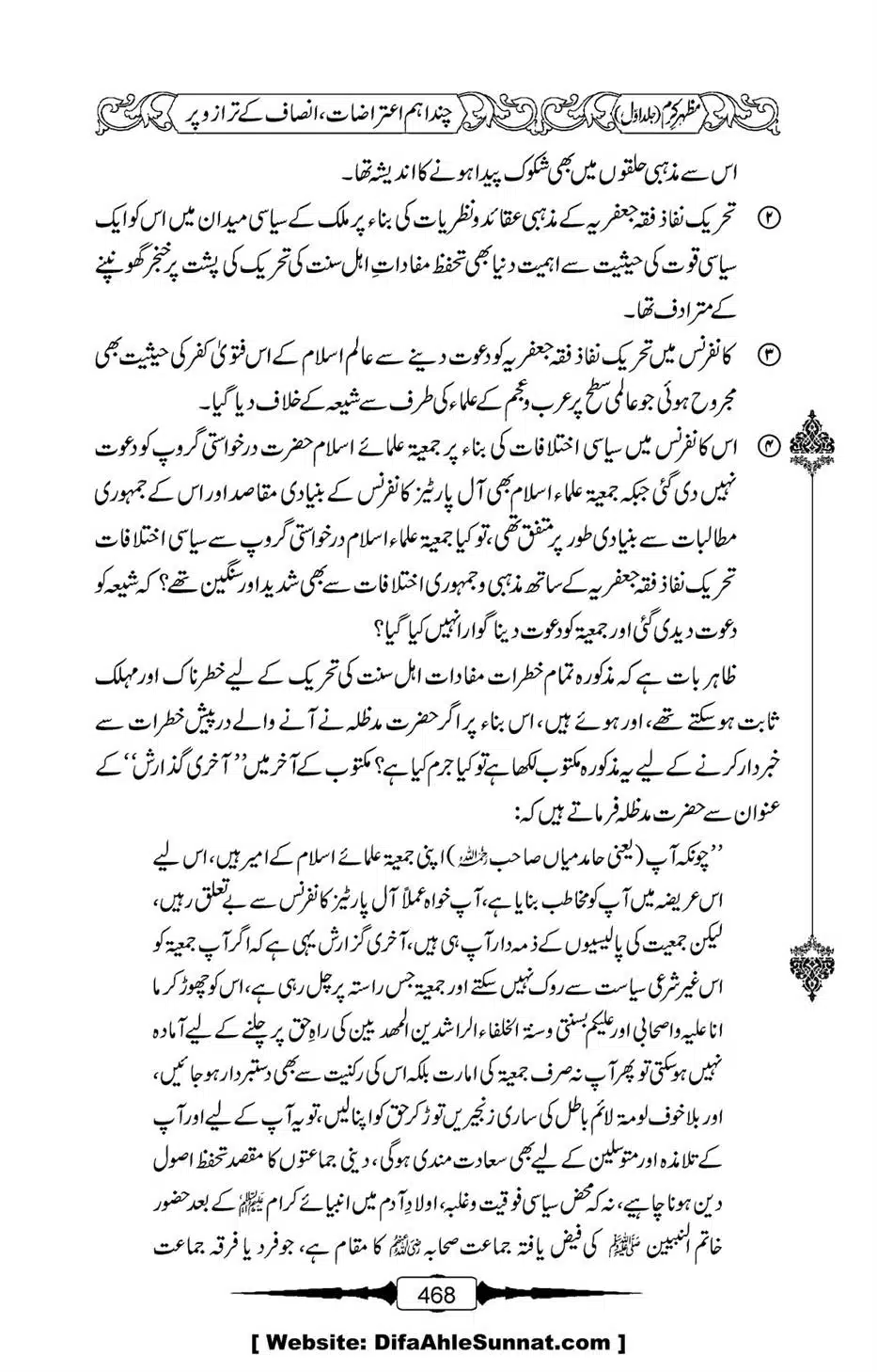 Mazhar-Karam-Swaneh-Maulana-Qazi-Mazhar-Hussain-Vol1-464