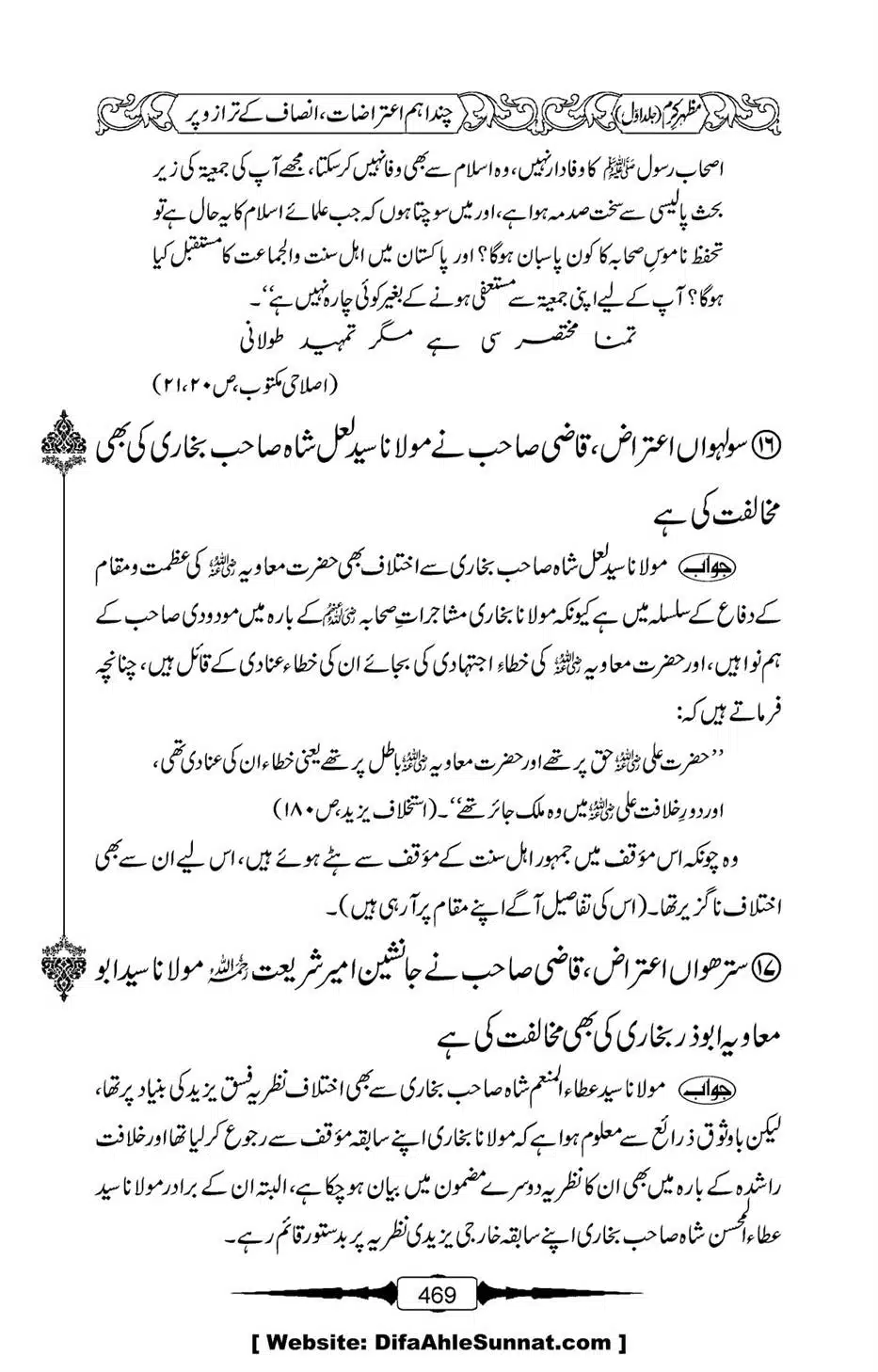 Mazhar-Karam-Swaneh-Maulana-Qazi-Mazhar-Hussain-Vol1-465