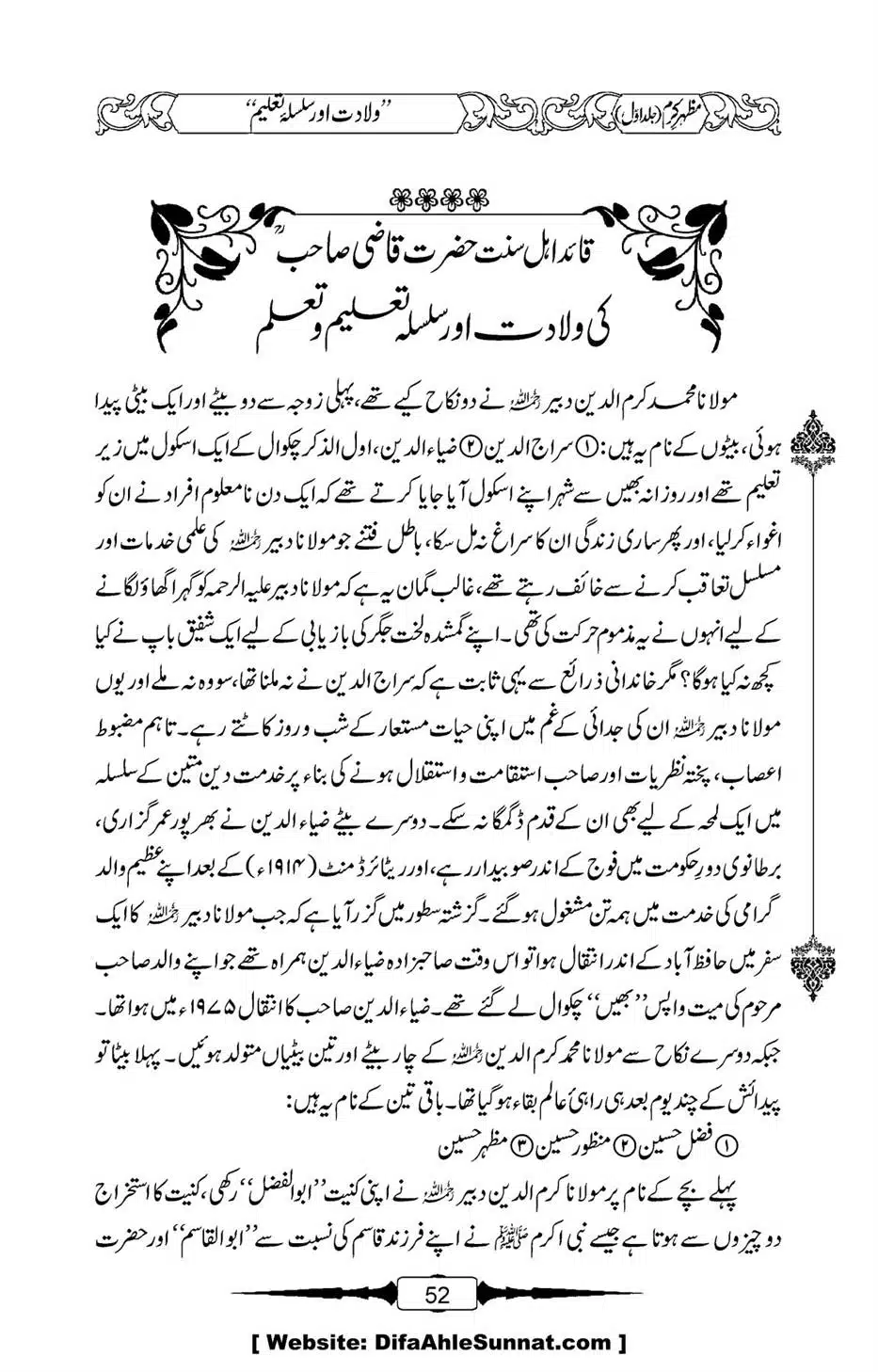 Mazhar-Karam-Swaneh-Maulana-Qazi-Mazhar-Hussain-Vol1-48