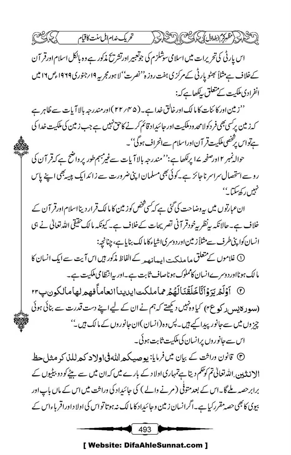 Mazhar-Karam-Swaneh-Maulana-Qazi-Mazhar-Hussain-Vol1-489
