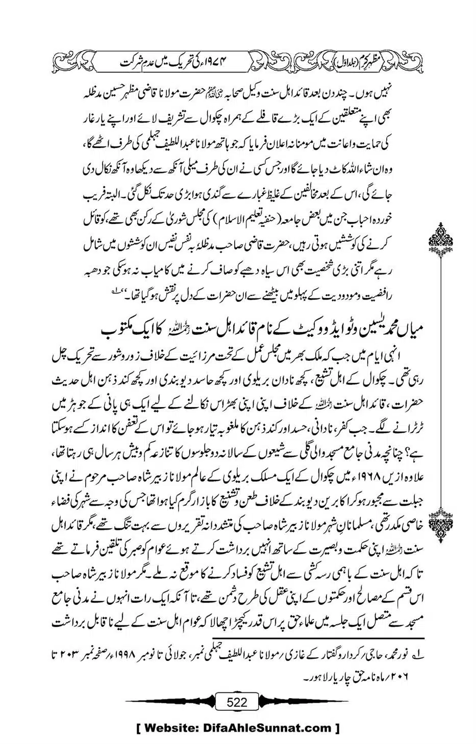 Mazhar-Karam-Swaneh-Maulana-Qazi-Mazhar-Hussain-Vol1-518