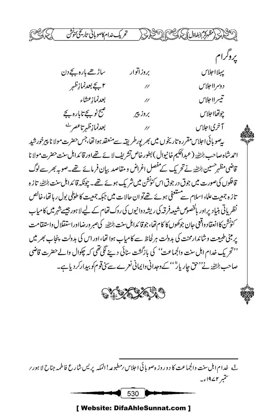Mazhar-Karam-Swaneh-Maulana-Qazi-Mazhar-Hussain-Vol1-526