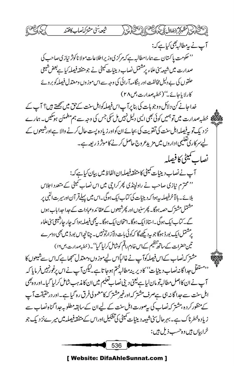 Mazhar-Karam-Swaneh-Maulana-Qazi-Mazhar-Hussain-Vol1-532