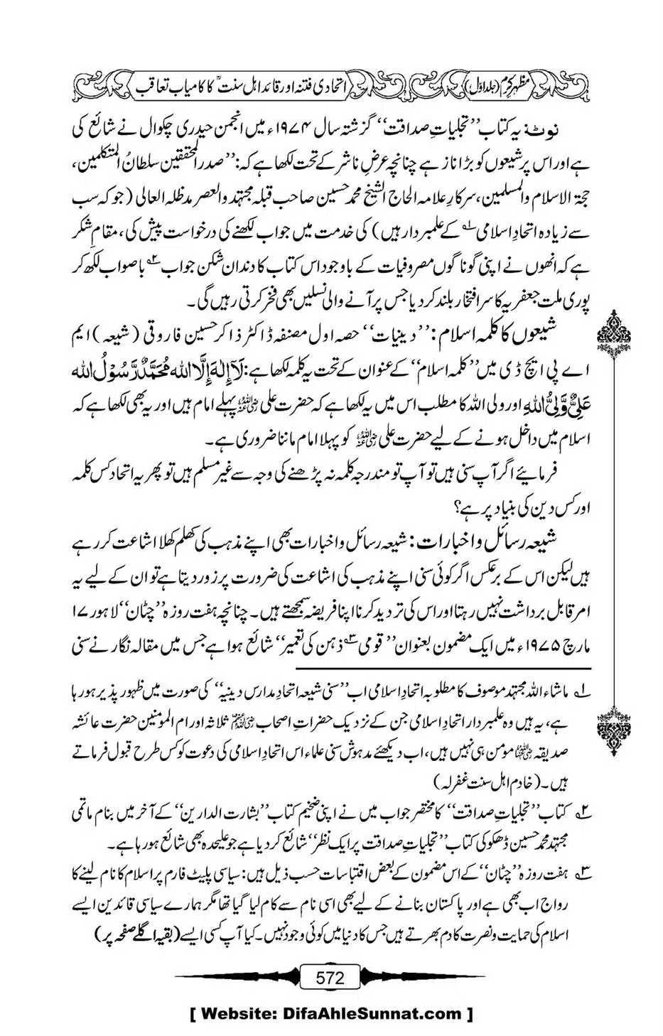 Mazhar-Karam-Swaneh-Maulana-Qazi-Mazhar-Hussain-Vol1-568
