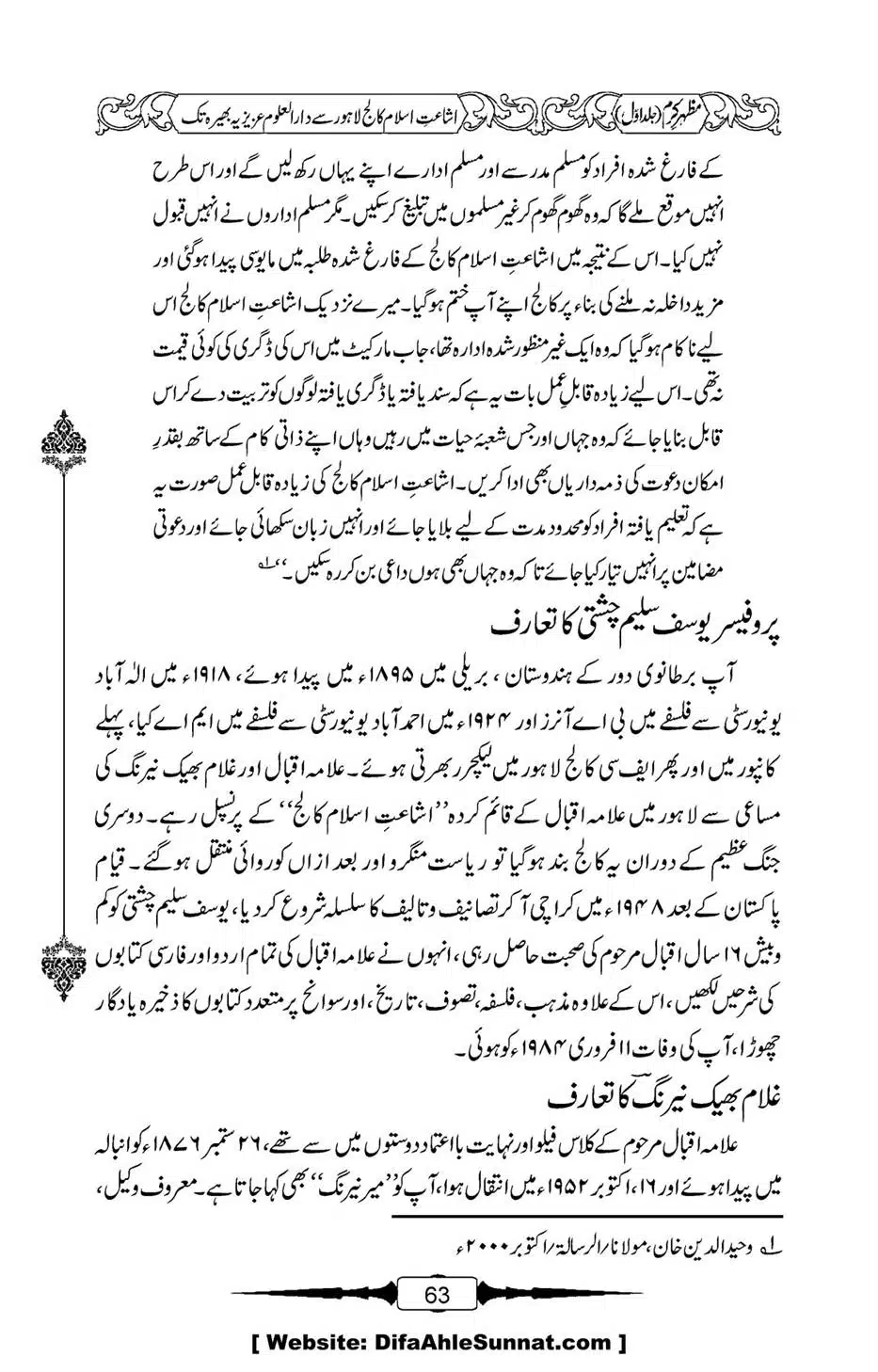 Mazhar-Karam-Swaneh-Maulana-Qazi-Mazhar-Hussain-Vol1-59