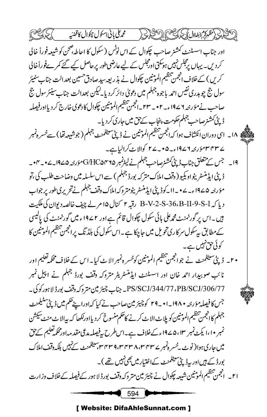 Mazhar-Karam-Swaneh-Maulana-Qazi-Mazhar-Hussain-Vol1-590