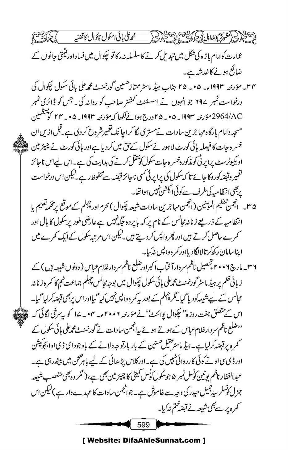Mazhar-Karam-Swaneh-Maulana-Qazi-Mazhar-Hussain-Vol1-595