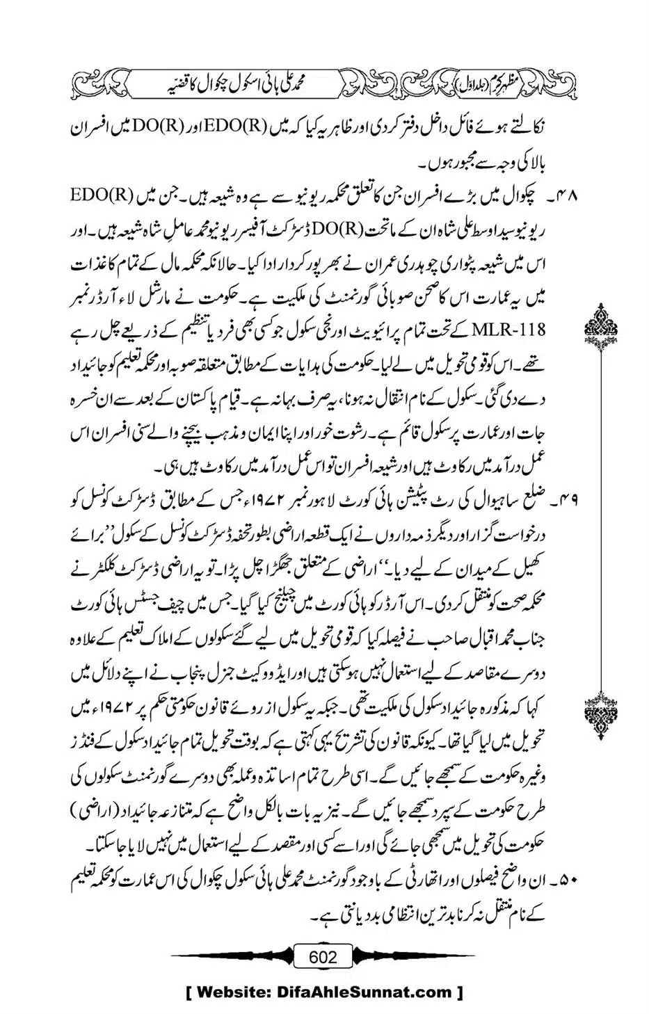Mazhar-Karam-Swaneh-Maulana-Qazi-Mazhar-Hussain-Vol1-598