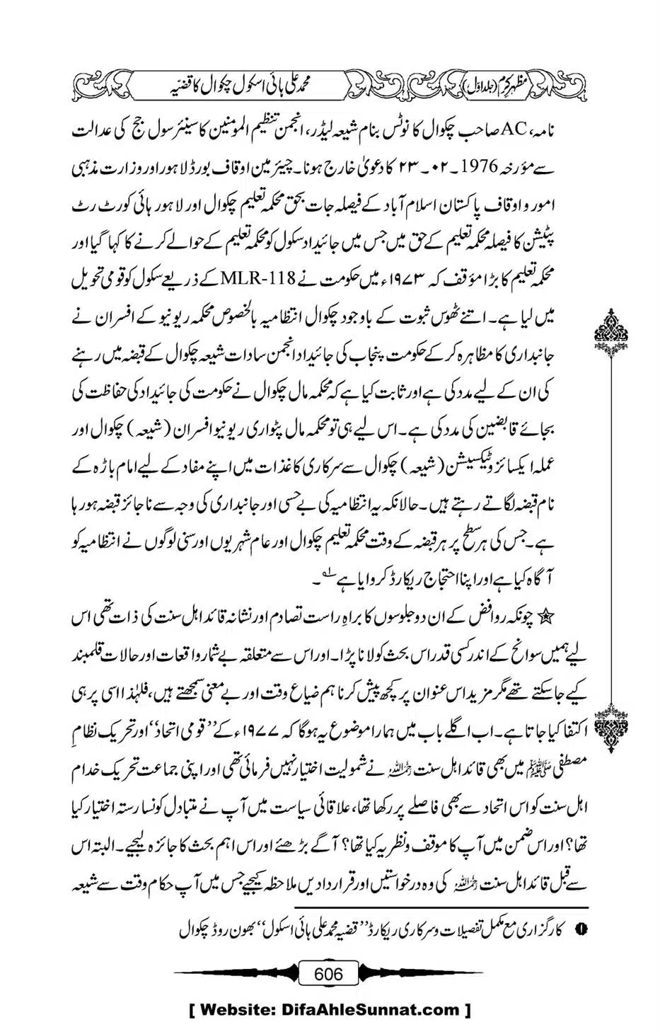 Mazhar-Karam-Swaneh-Maulana-Qazi-Mazhar-Hussain-Vol1-602